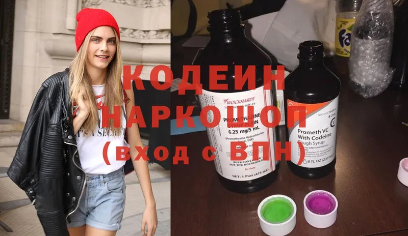 где купить   ссылка на мегу сайт  Кодеин Purple Drank  Гаврилов Посад 